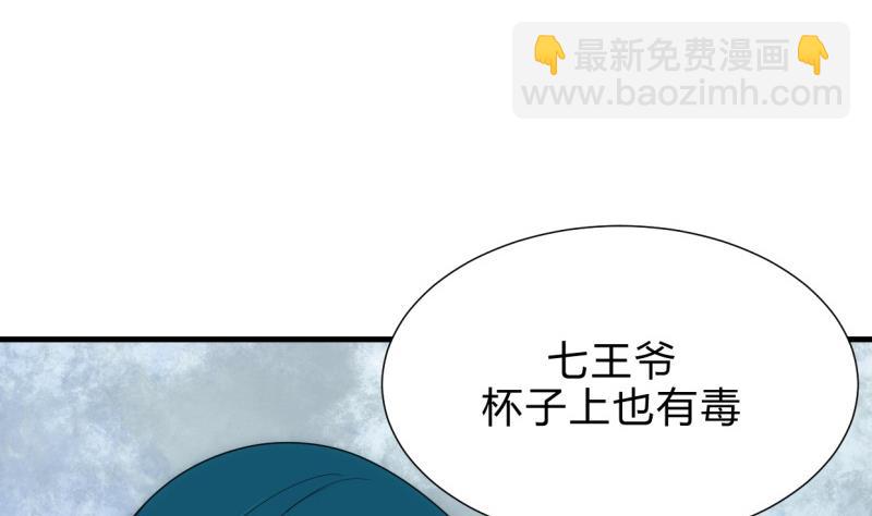 何故爲卿狂 - 第204話 突破口 - 6