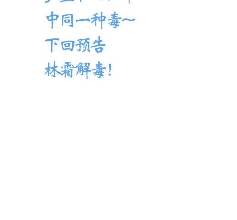 何故爲卿狂 - 第204話 突破口 - 1