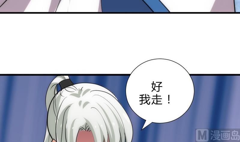 何故爲卿狂 - 第206話 掙扎 - 1