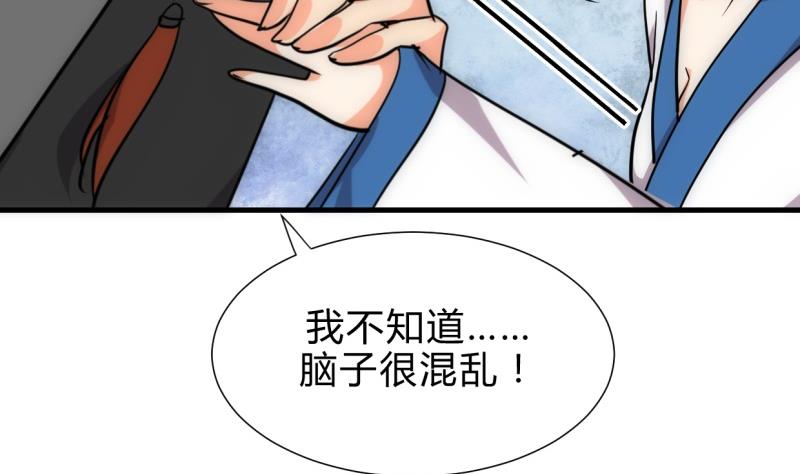 何故爲卿狂 - 第208話 心癢 - 5