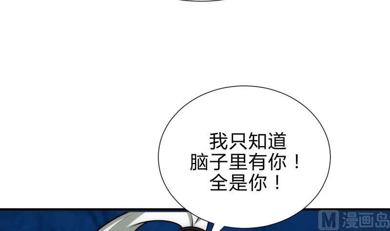 何故爲卿狂 - 第208話 心癢 - 6