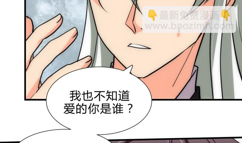 何故爲卿狂 - 第216話 微妙感應 - 3