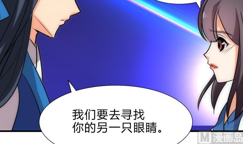 何故爲卿狂 - 第216話 微妙感應 - 3