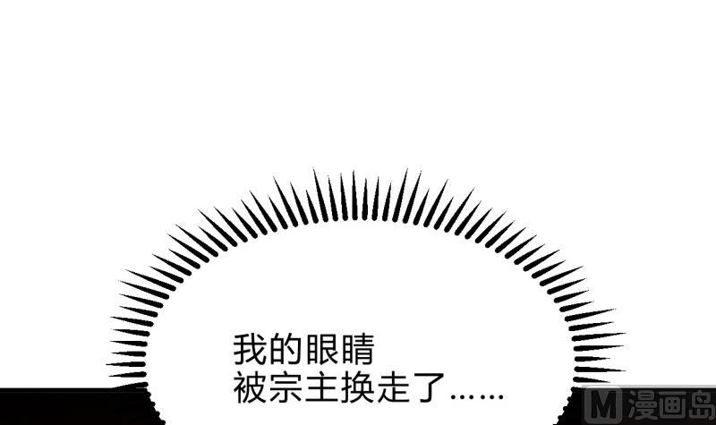 何故爲卿狂 - 第216話 微妙感應 - 5