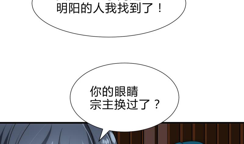 何故爲卿狂 - 第218話 意外 - 2