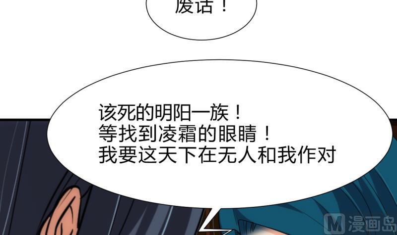 何故爲卿狂 - 第218話 意外 - 4