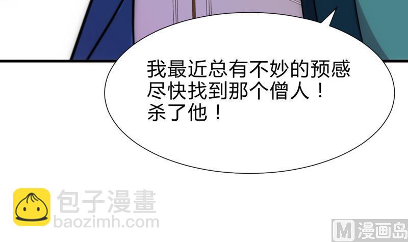 何故爲卿狂 - 第218話 意外 - 7