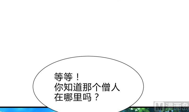 何故爲卿狂 - 第220話 僞裝 - 3