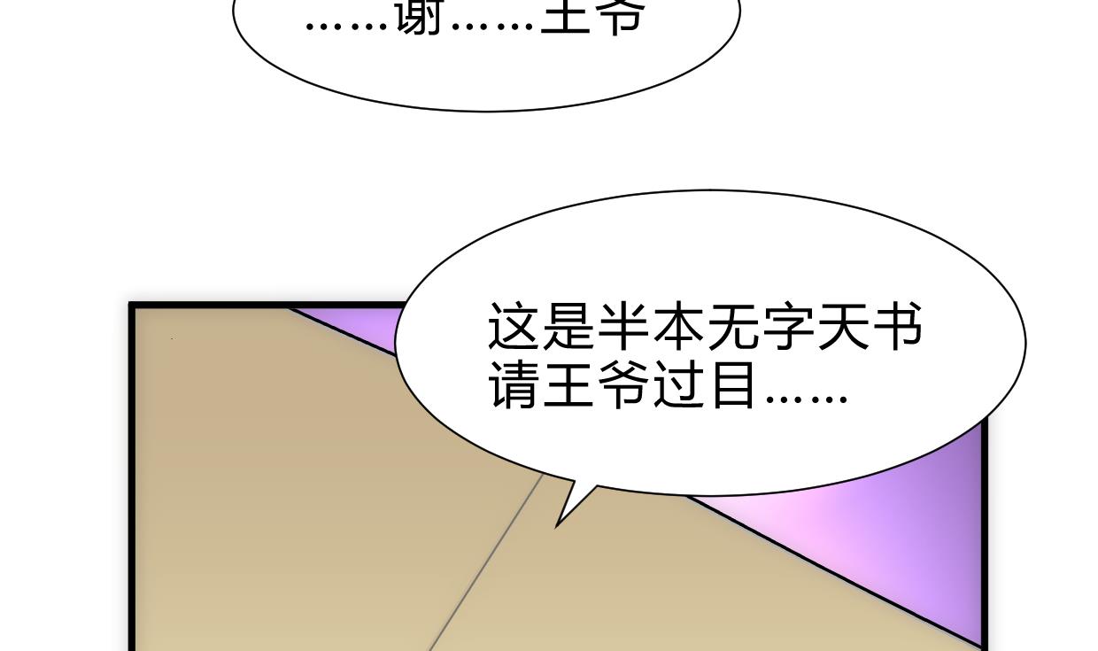 何故爲卿狂 - 第246話 走向深淵(1/2) - 5