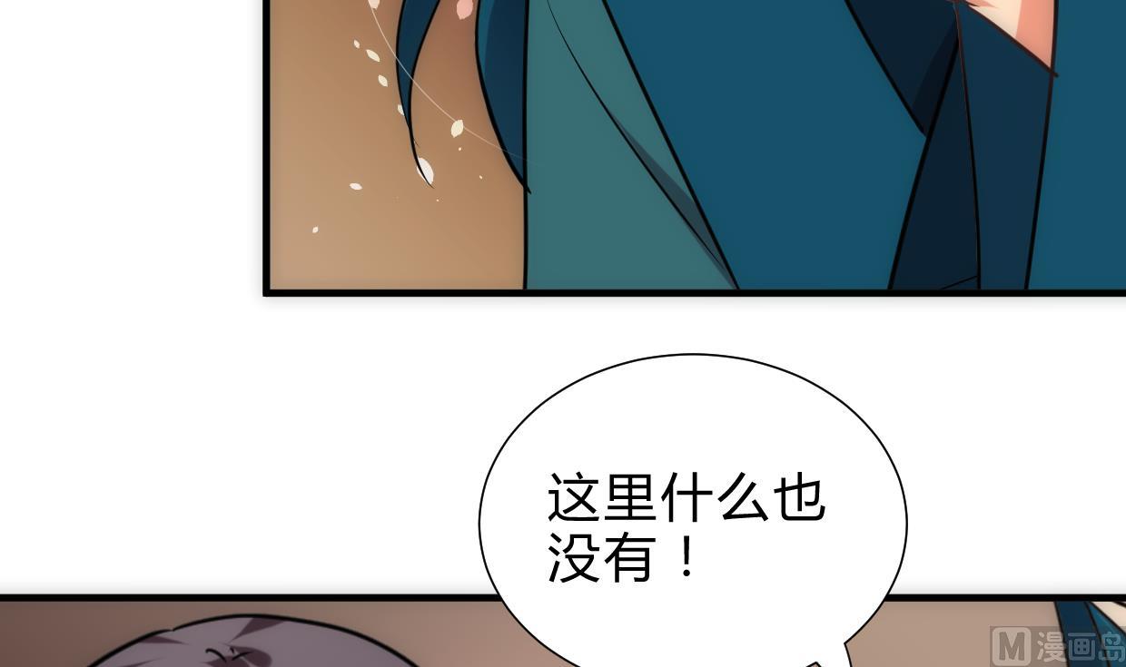 何故爲卿狂 - 第246話 走向深淵(1/2) - 2