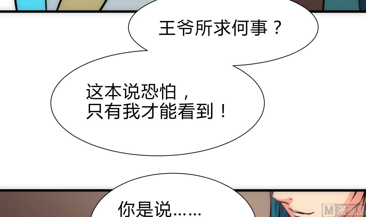 何故爲卿狂 - 第246話 走向深淵(1/2) - 5