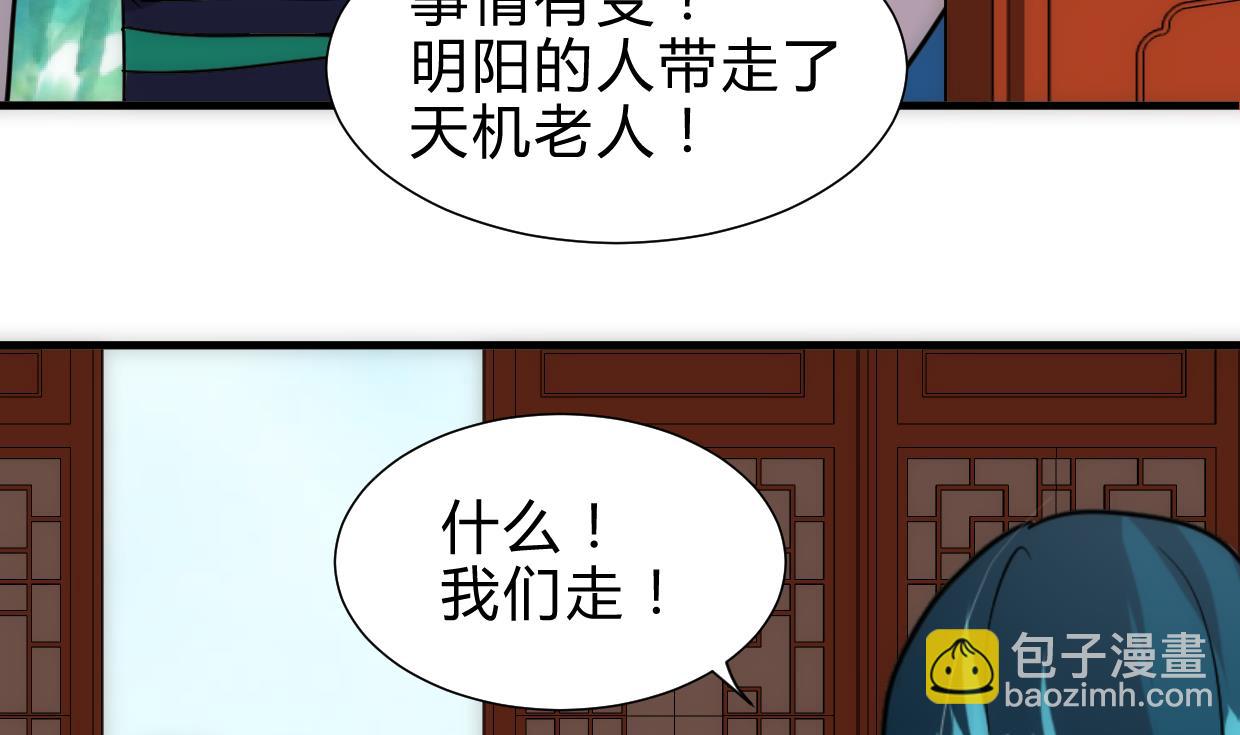 何故爲卿狂 - 第246話 走向深淵(1/2) - 5