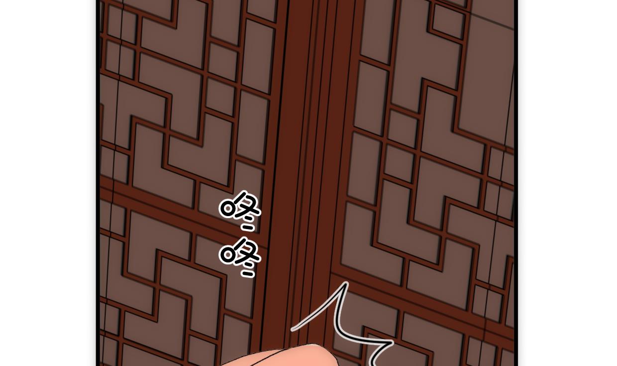 何故爲卿狂 - 第250話 路在何方(1/2) - 7