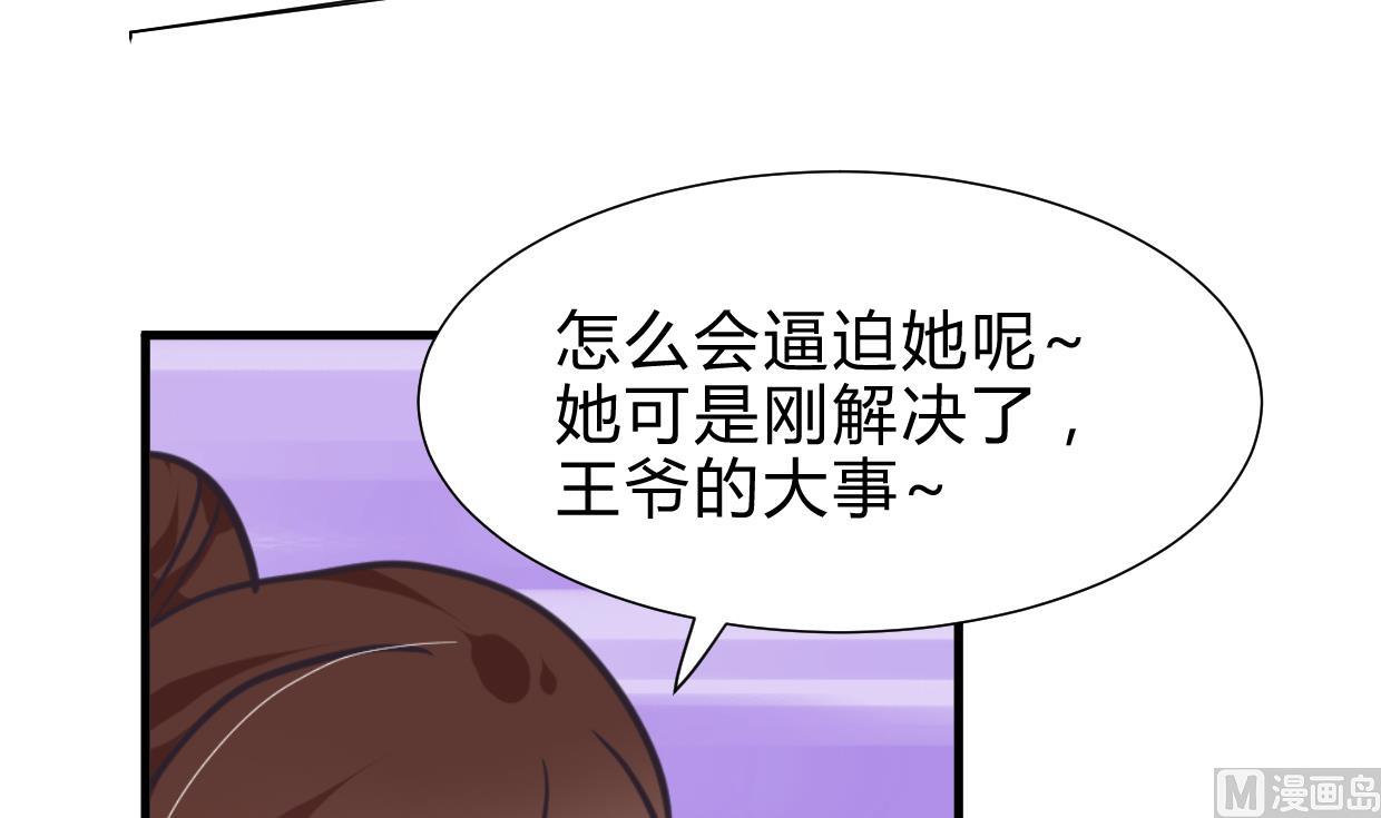 何故爲卿狂 - 第254話 斬斷情絲(1/2) - 2