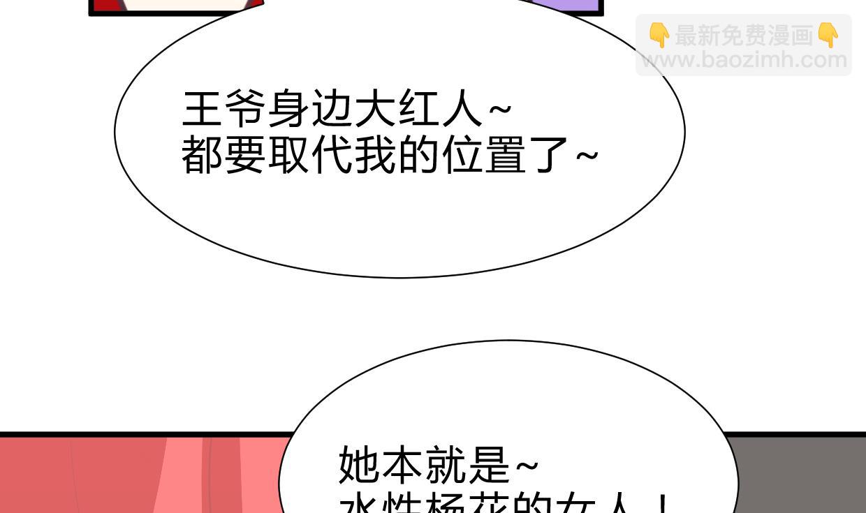 何故爲卿狂 - 第254話 斬斷情絲(1/2) - 4