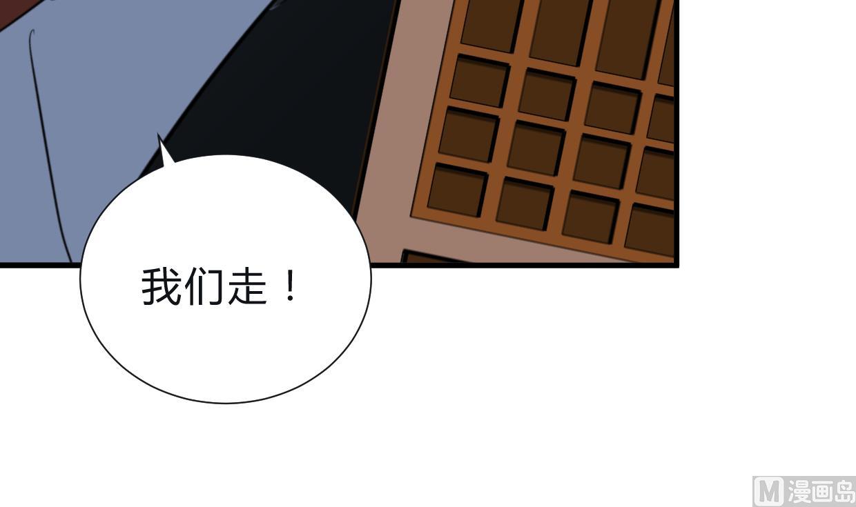 何故爲卿狂 - 第254話 斬斷情絲(1/2) - 3