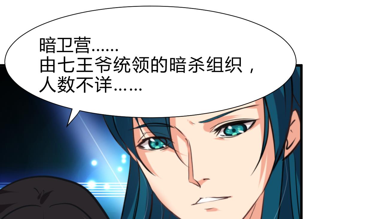 何故爲卿狂 - 第256話 暗衛營(1/2) - 1