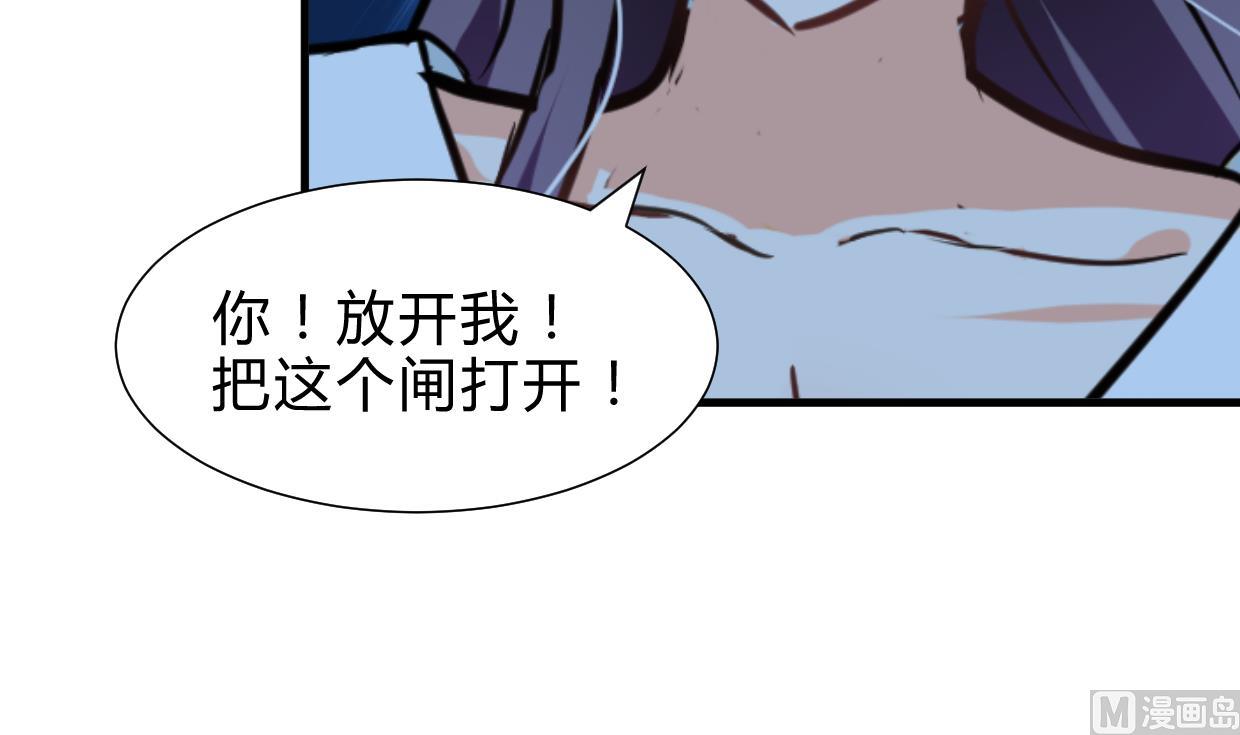 何故爲卿狂 - 第258話 麻雀之爭(1/2) - 5