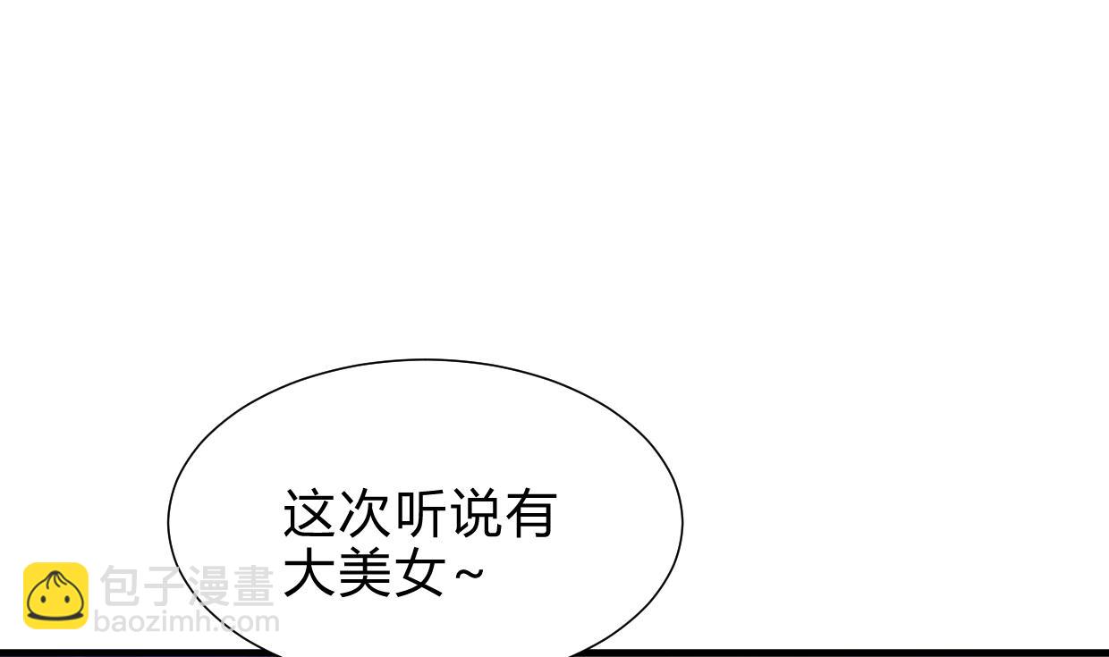 何故爲卿狂 - 第258話 麻雀之爭(1/2) - 1