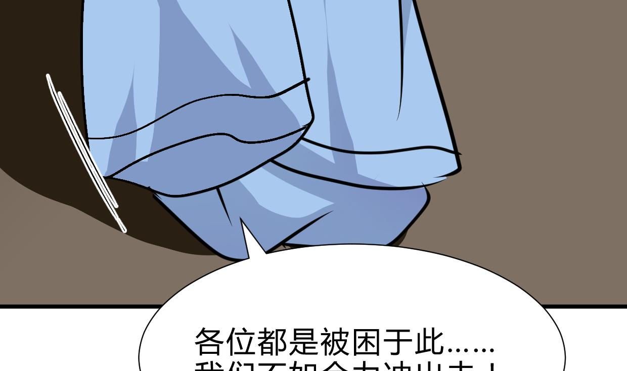 何故爲卿狂 - 第258話 麻雀之爭(1/2) - 3