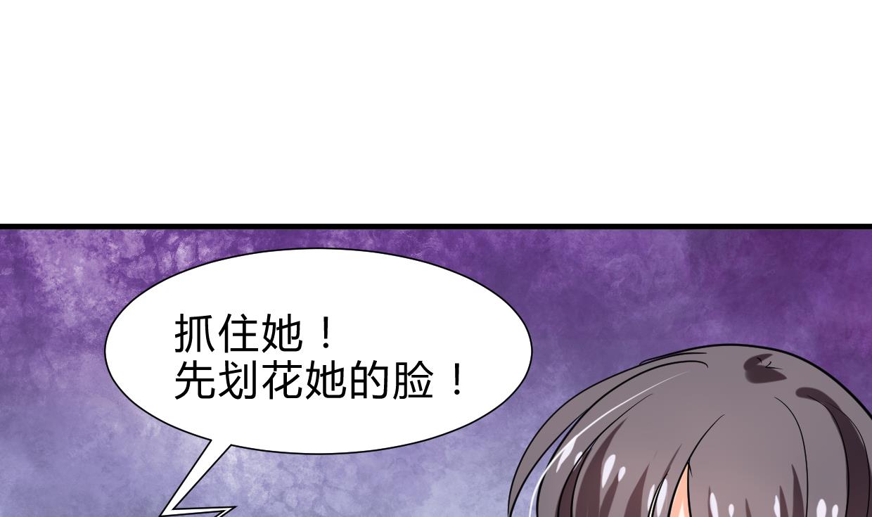 何故爲卿狂 - 第258話 麻雀之爭(1/2) - 1