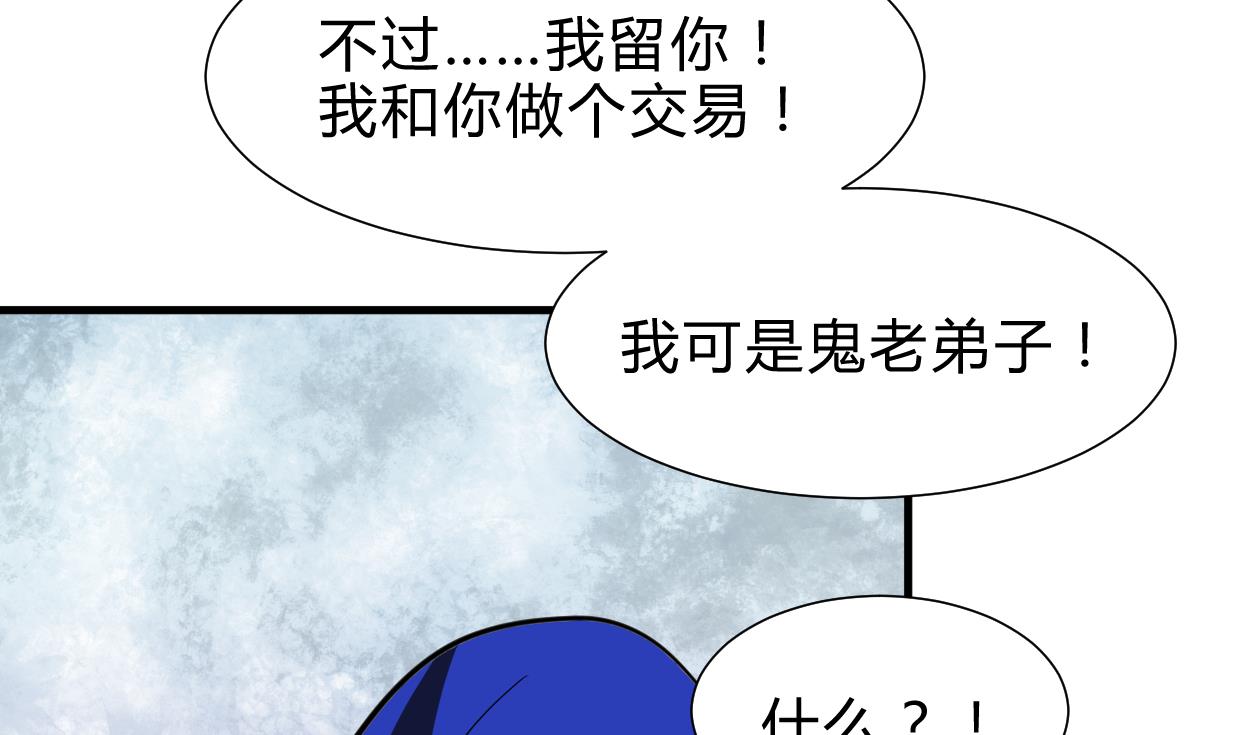 何故爲卿狂 - 第260話 潛伏(1/2) - 3