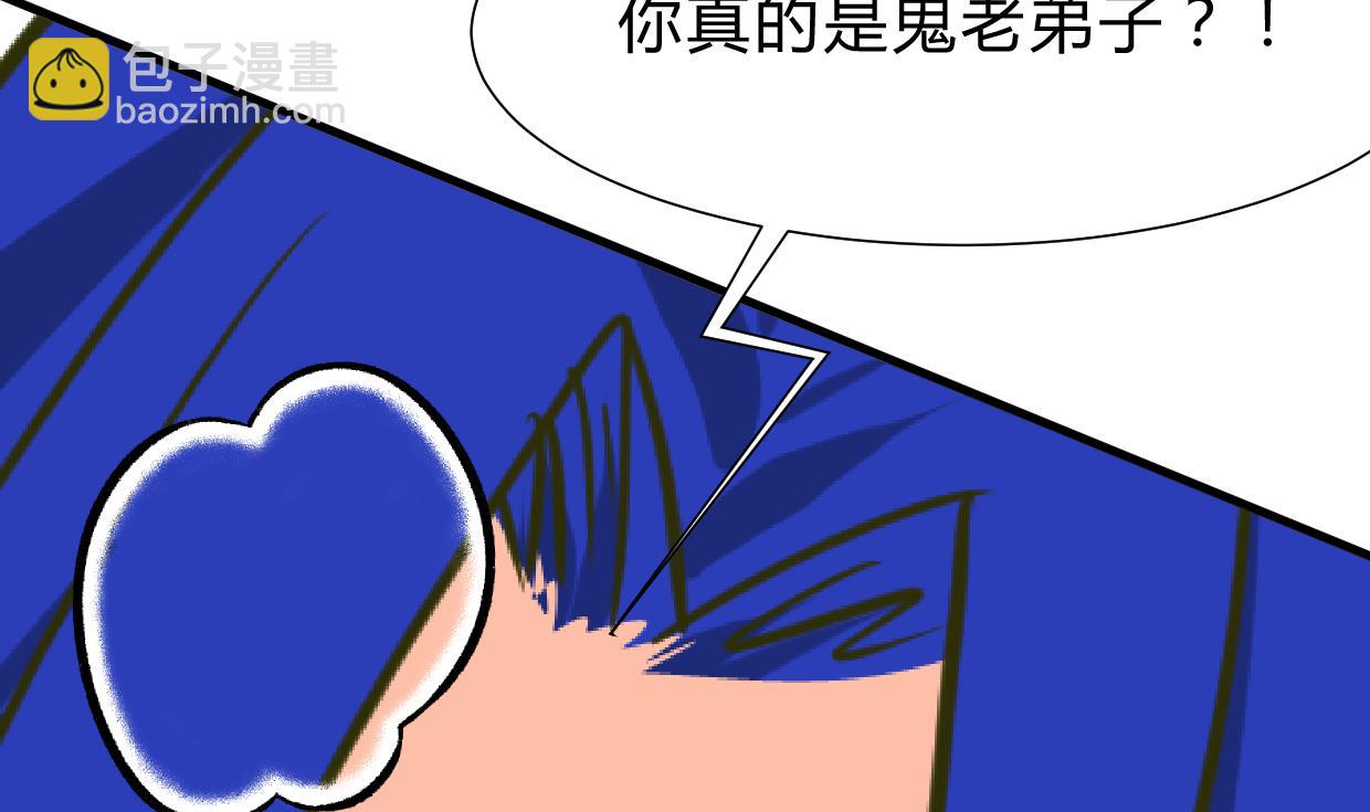 何故爲卿狂 - 第260話 潛伏(1/2) - 7