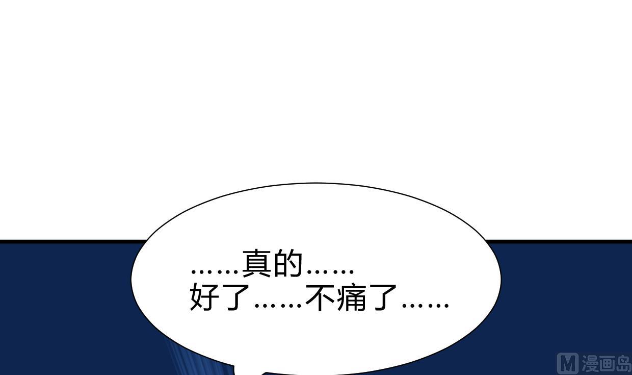 何故爲卿狂 - 第260話 潛伏(1/2) - 1