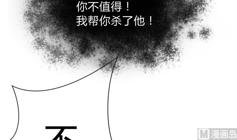 何故爲卿狂 - 第278話 不移(1/2) - 7