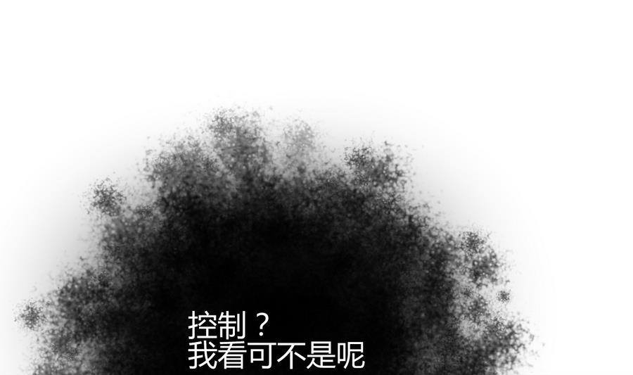 何故爲卿狂 - 第278話 不移(1/2) - 1