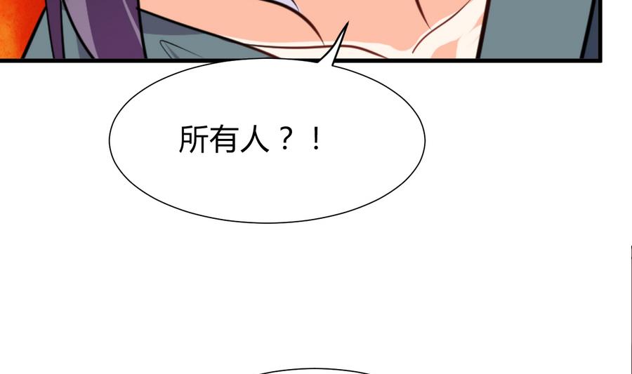 何故爲卿狂 - 第282話 較量(1/2) - 3