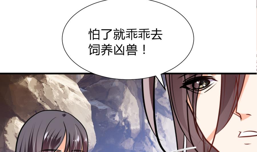 何故爲卿狂 - 第282話 較量(1/2) - 4