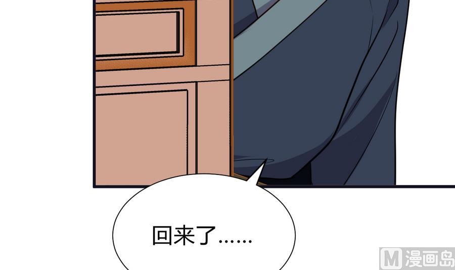 何故爲卿狂 - 第286話 比賽逼近(2/2) - 6