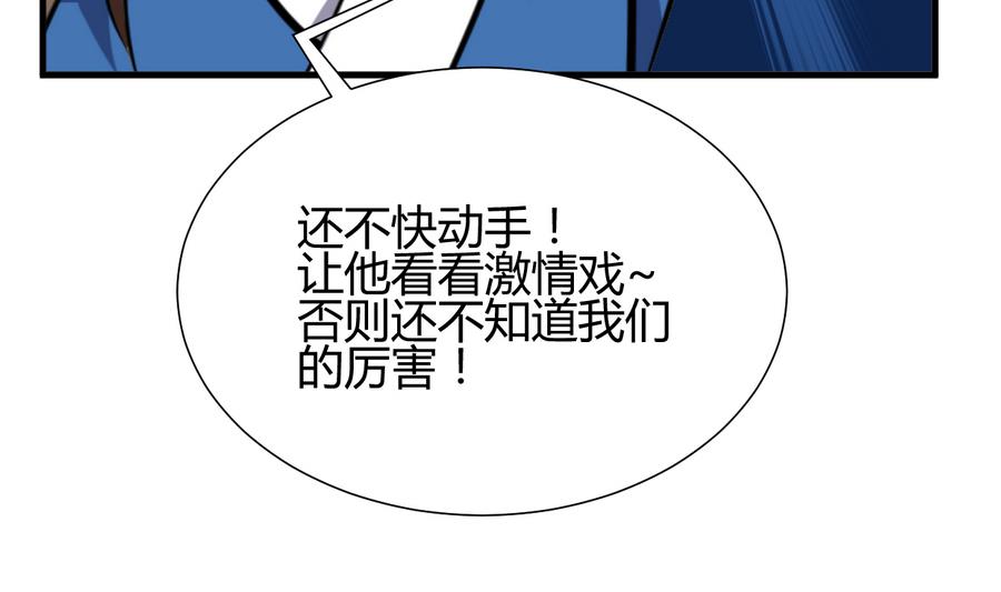 何故爲卿狂 - 第288話 疑竇(1/2) - 8