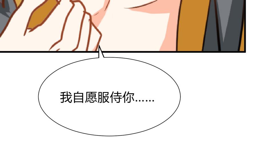 何故爲卿狂 - 第288話 疑竇(1/2) - 4