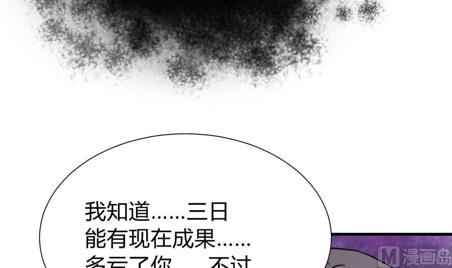 何故爲卿狂 - 第290話 這人是誰？(1/2) - 5