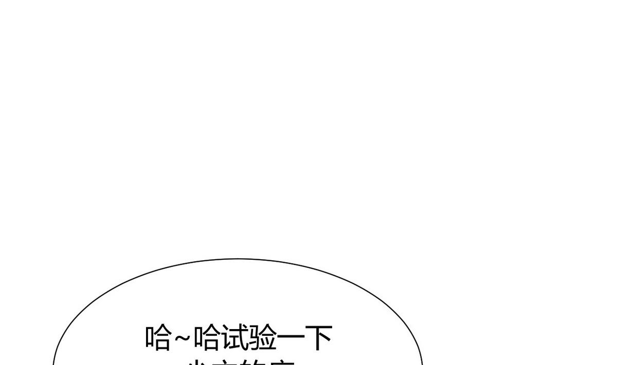 何故爲卿狂 - 第30話 小朋友不能看的書 - 4