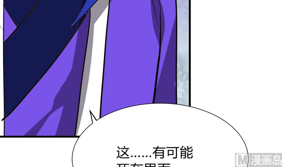 何故爲卿狂 - 第292話 計劃有變(1/2) - 3