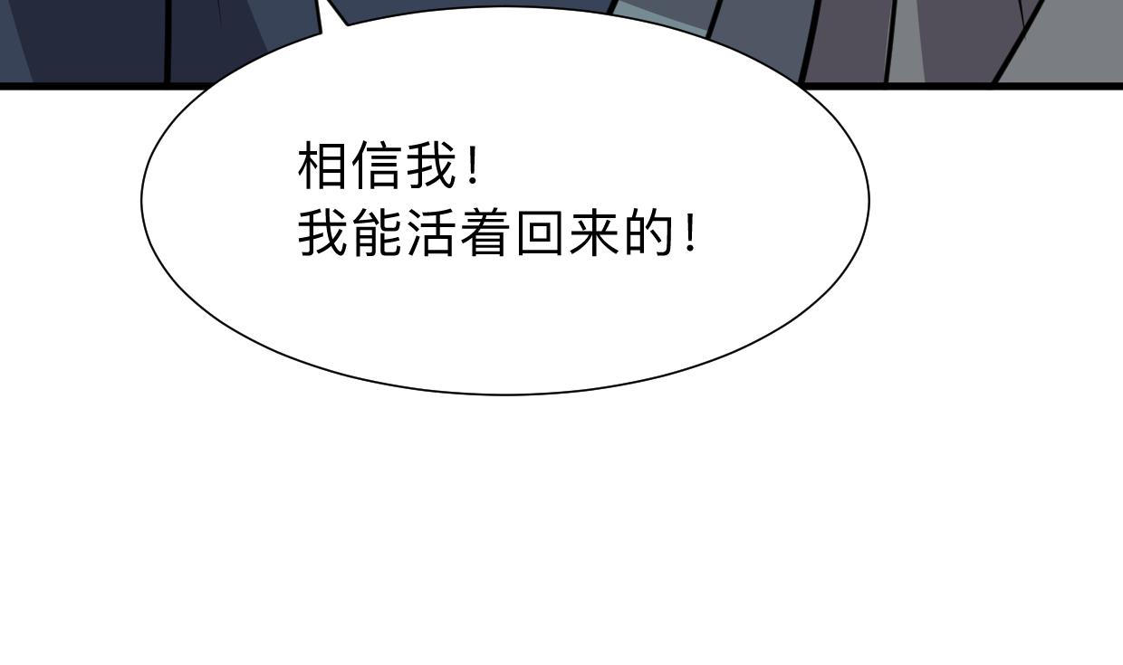 何故爲卿狂 - 第298話 天意(1/2) - 1