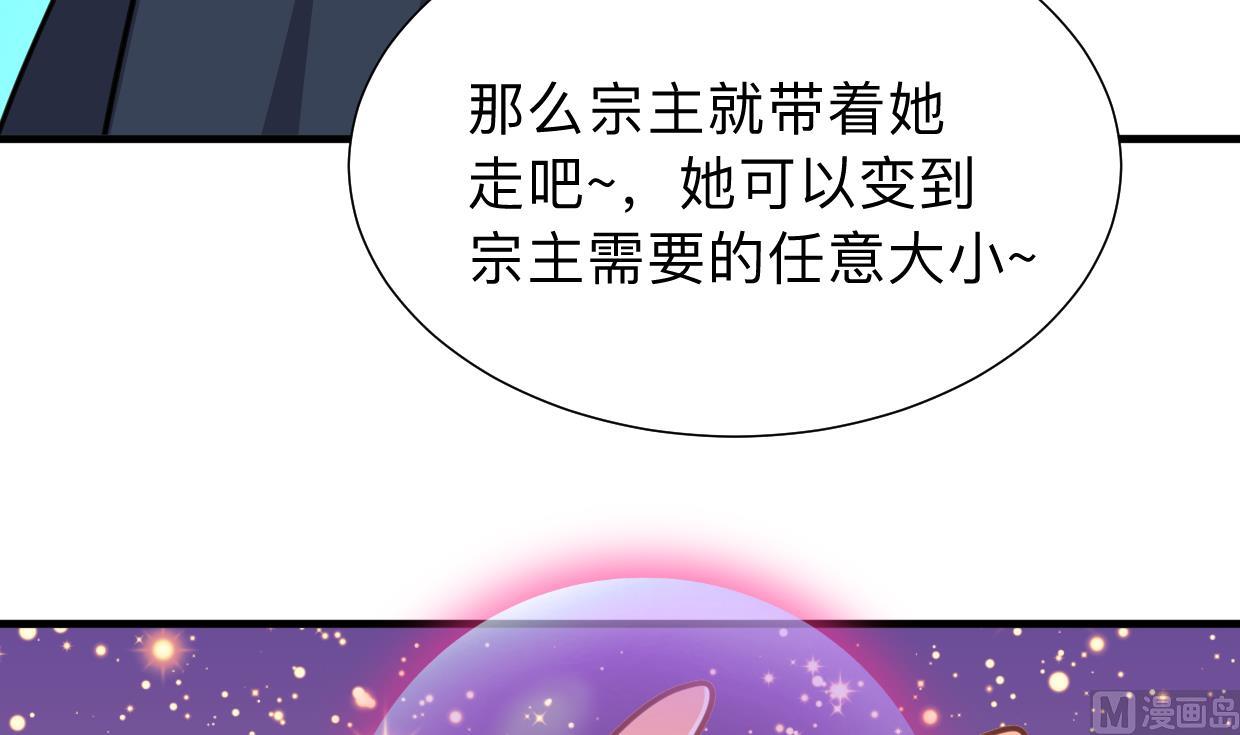 何故爲卿狂 - 第300話 救不救(1/2) - 5