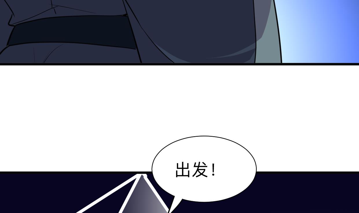 何故爲卿狂 - 第300話 救不救(1/2) - 4