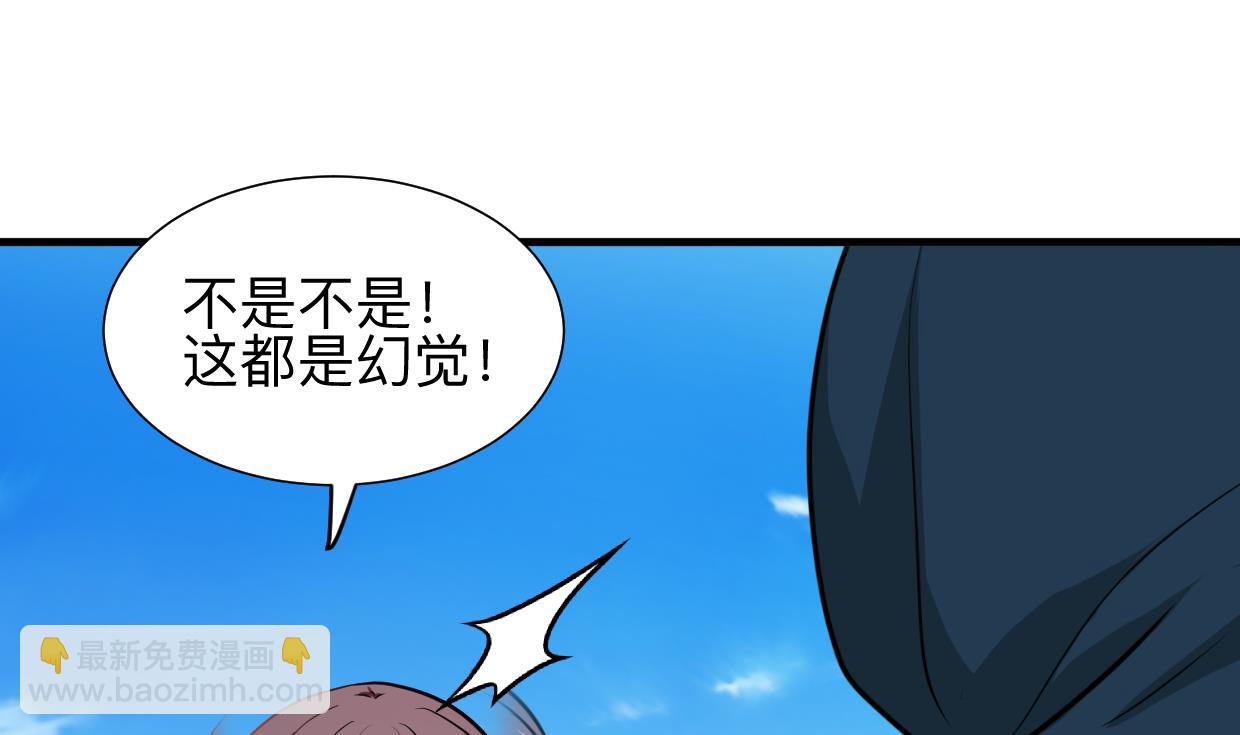 何故爲卿狂 - 第302話 起疑(1/2) - 2