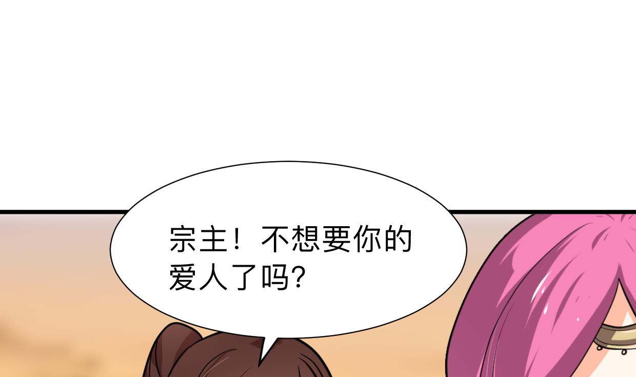 何故爲卿狂 - 第302話 起疑(1/2) - 1