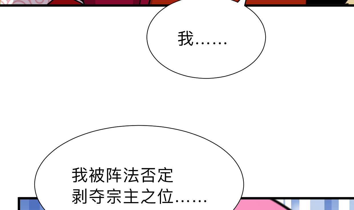 何故爲卿狂 - 第302話 起疑(1/2) - 4