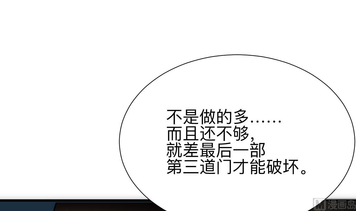 何故爲卿狂 - 第306話 幻境之夢(1/2) - 6