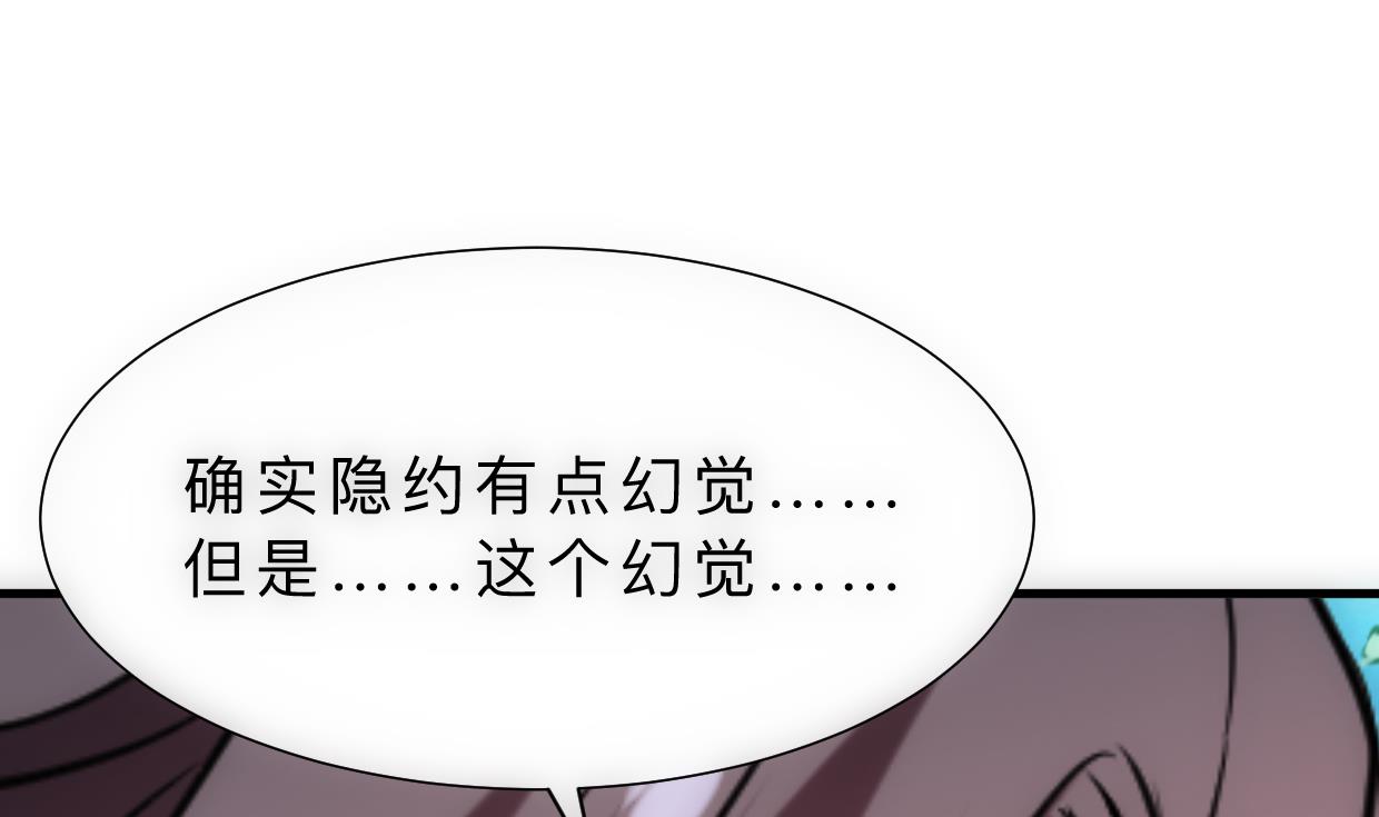 何故爲卿狂 - 第308話 孽債(1/2) - 7