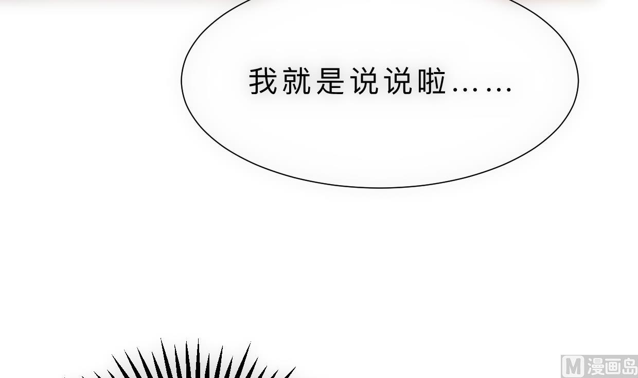 何故爲卿狂 - 第308話 孽債(1/2) - 6