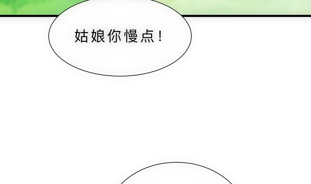 何故爲卿狂 - 第308話 孽債(2/2) - 5