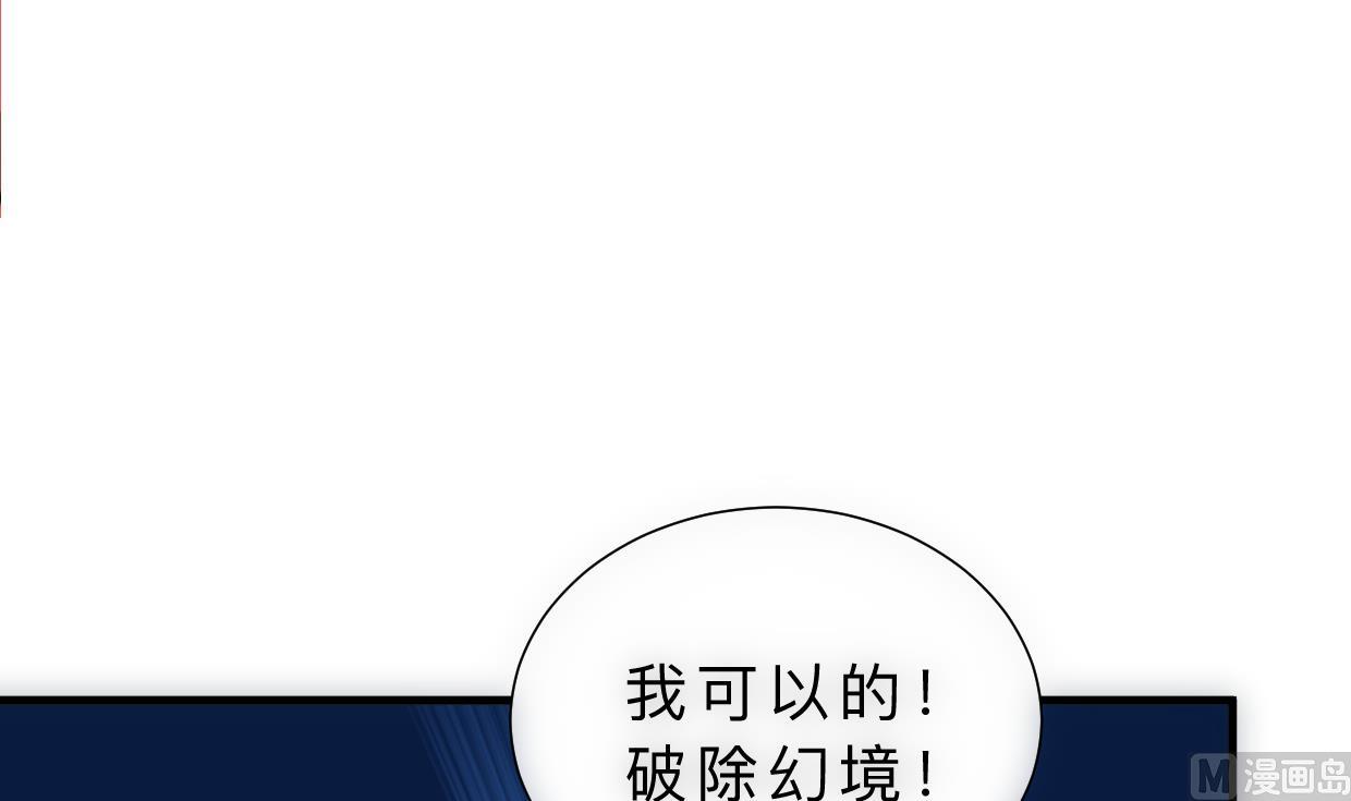 何故爲卿狂 - 第308話 孽債(2/2) - 3