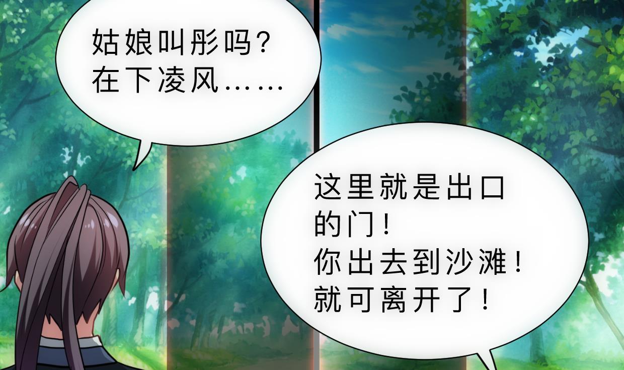 何故爲卿狂 - 第308話 孽債(2/2) - 2